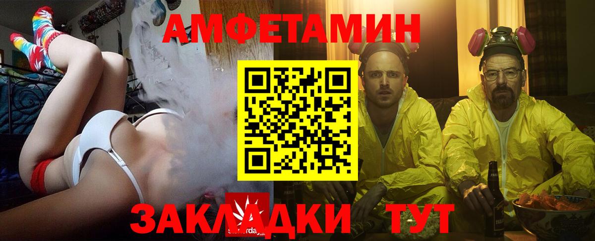 Шумерля  АМФ Premium  Amphetamine  Вход с VPN 