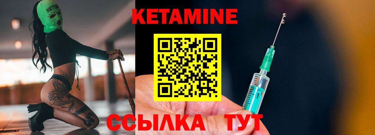 Кетамин VHQ  Вход с VPN  Шумерля 