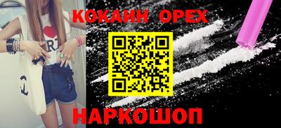 спайс Будённовск