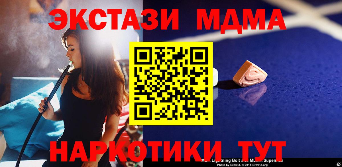 МДМА кристаллы Шумерля