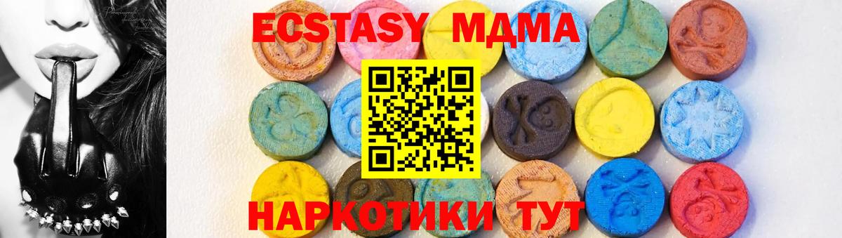 МДМА  Вход с VPN  Шумерля  MDMA Molly  MDMA Molly 