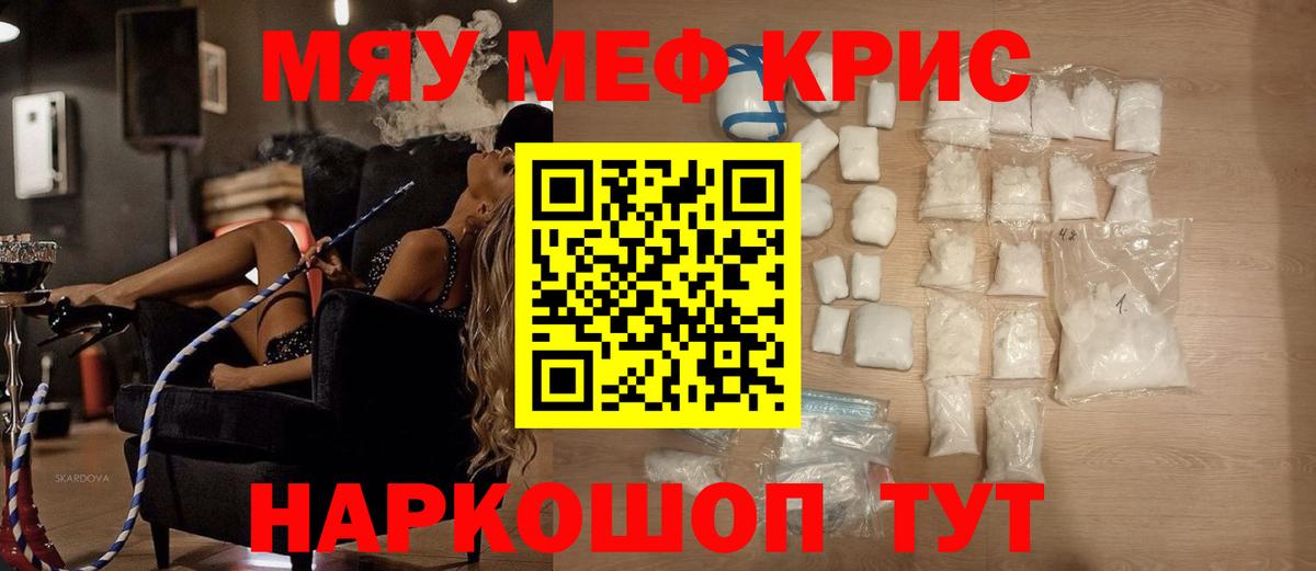 Мефедрон  МЕФ mephedrone  Шумерля  Меф  Вход с VPN  Мефедрон мяу мяу 