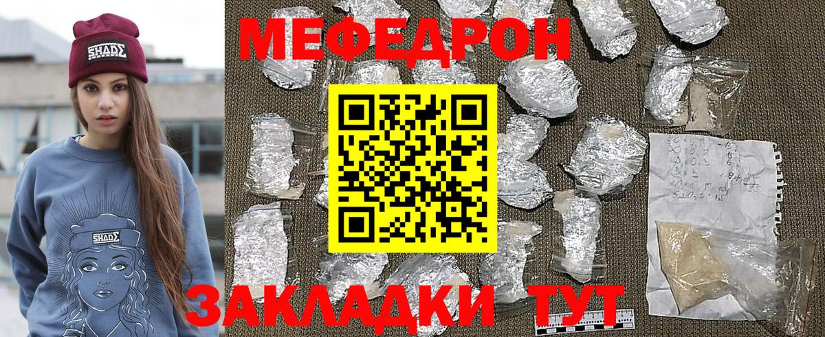 Меф  Шумерля