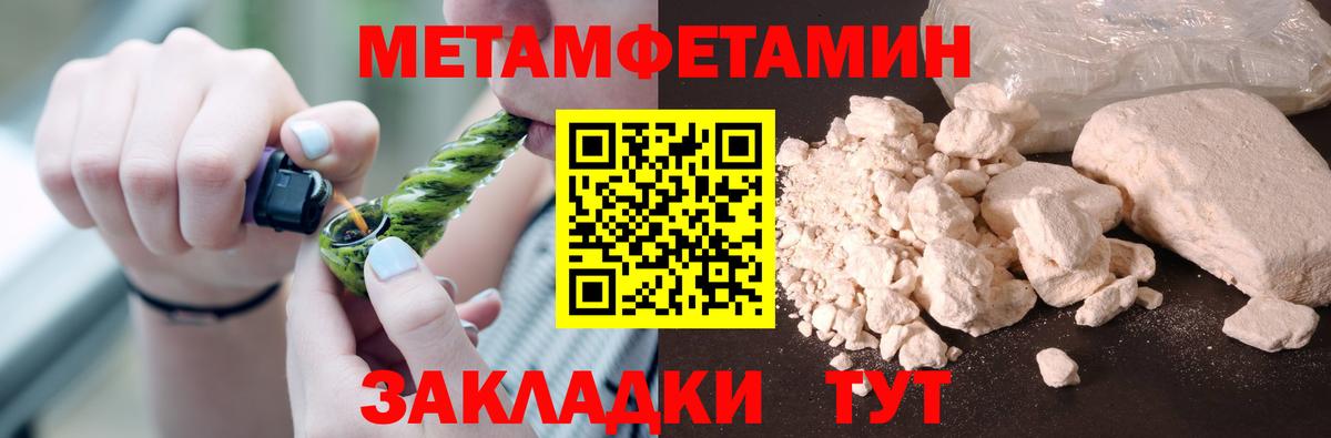 Первитин мет Шумерля