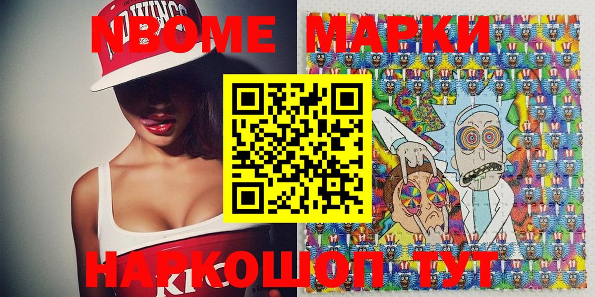 Шумерля  Марки 25I-NBOMe 1500мкг  Марки 25I-NBOMe 1500мкг  Марки 25I-NBOMe  Вход с VPN 
