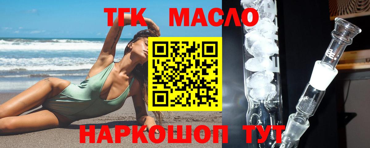 Шумерля  Дистиллят ТГК THC oil  Вход с VPN  где можно купить наркотик  ТГК Wax 