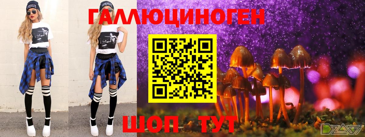 Псилоцибиновые грибы Magic Shrooms Шумерля